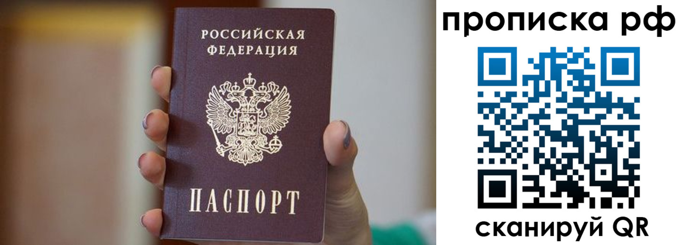 временная регистрация в Миньяре