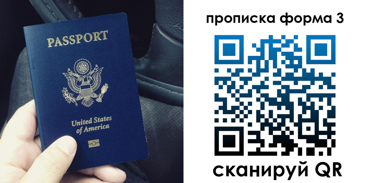 прописка гарантия в Миньяре