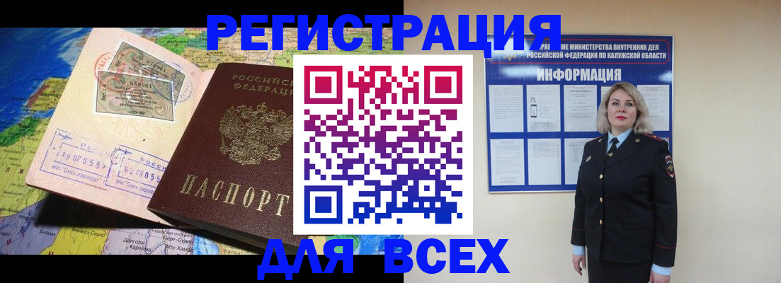 купить прописку в Миньяре