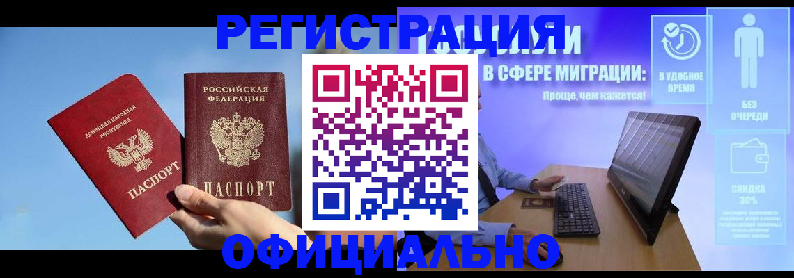 прописка для кредита в Миньяре