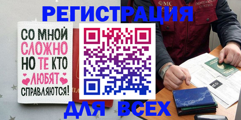 купить прописку в Миньяре