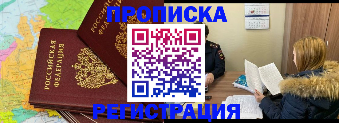 временная регистрация поиск в Миньяре